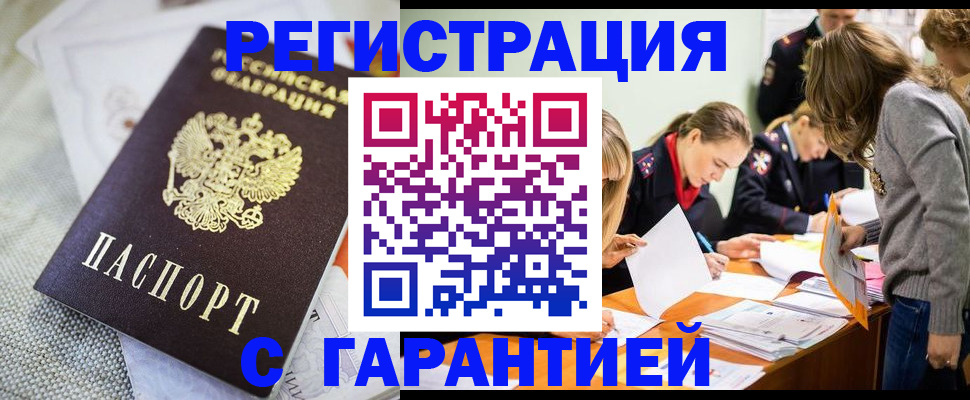 временная регистрация гарантия в Железногорск-Илимском