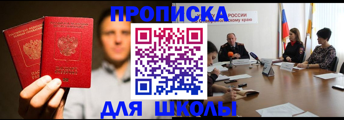 временная регистрация законно в Железногорск-Илимском