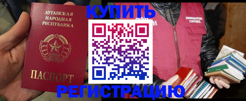 временная регистрация законно в Железногорск-Илимском