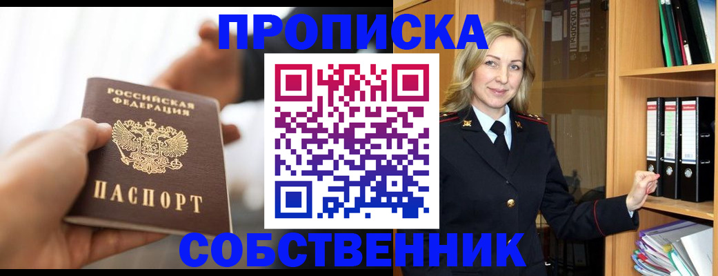 временная регистрация поиск в Железногорск-Илимском