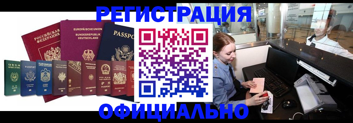 прописка для школы в Железногорск-Илимском