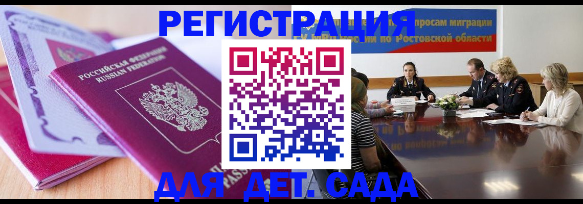 прописка для военкомата в Железногорск-Илимском